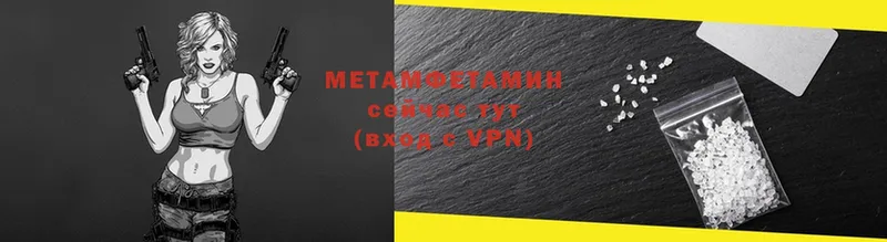 Первитин Methamphetamine  где продают   Ступино 